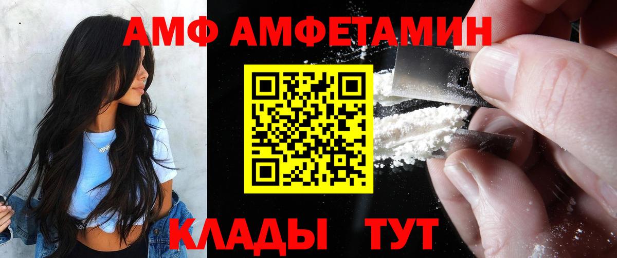 Изобильный  АМФ  Вход с VPN  АМФЕТАМИН Premium  Amphetamine 