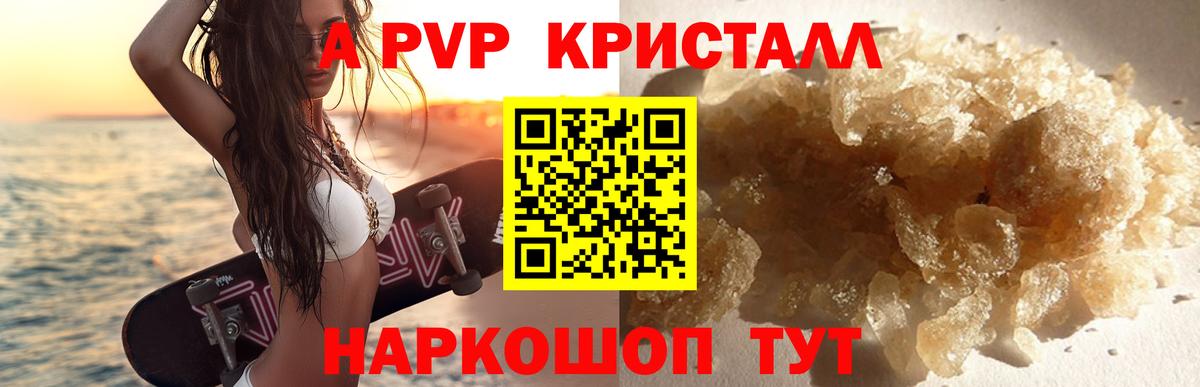 Alpha PVP крисы CK Изобильный
