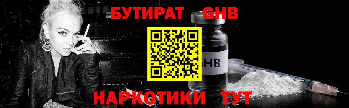 БУТИРАТ 99% Изобильный