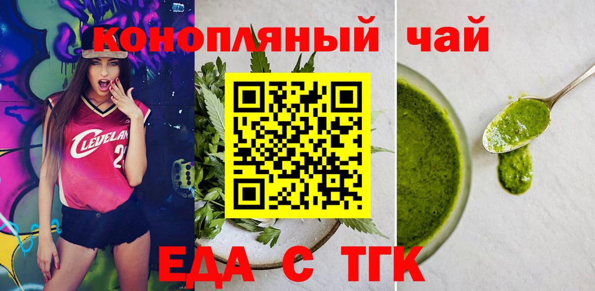 Изобильный  Cannafood марихуана  Вход с VPN 