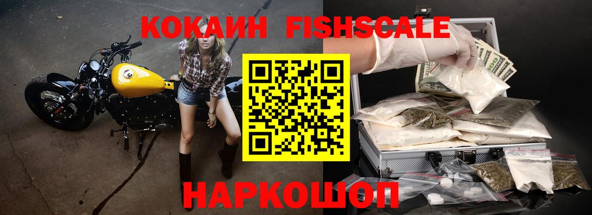 Изобильный  КОКАИН 98%  КОКАИН FishScale  Вход с VPN 