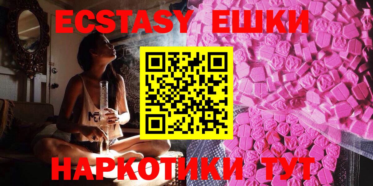 Экстази  Вход с VPN  Изобильный  Ecstasy Дубай  ЭКСТАЗИ louis Vuitton 