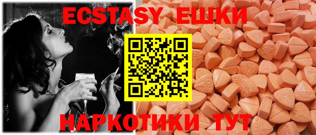 Экстази диски Изобильный
