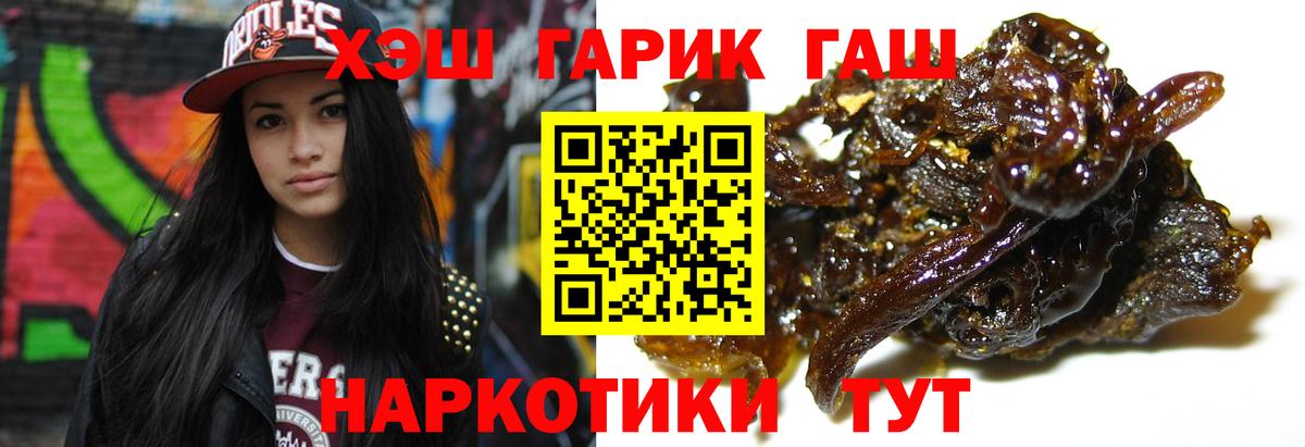 ГАШ Cannabis  Вход с VPN  Изобильный  ГАШ  Гашиш ice o lator 
