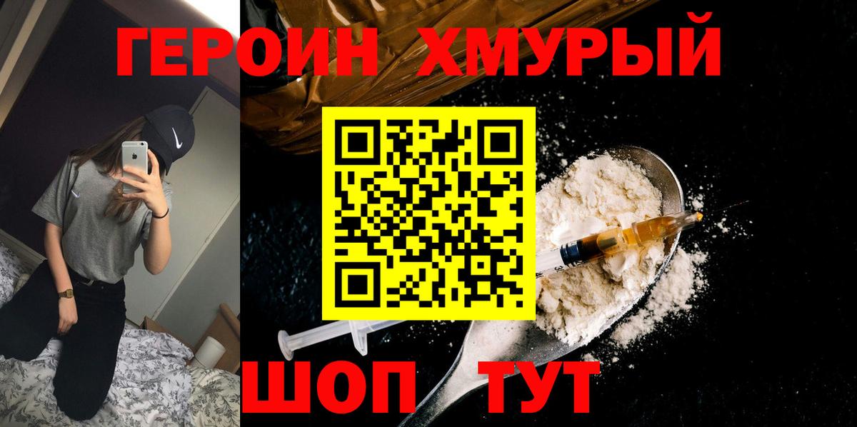Героин гречка  Вход с VPN  Изобильный 