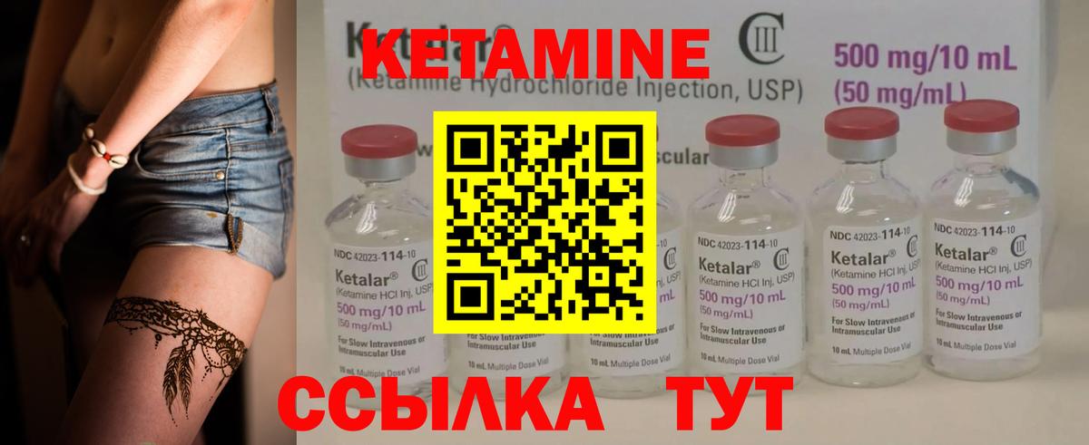 КЕТАМИН VHQ  Вход с VPN  Изобильный  Кетамин ketamine 