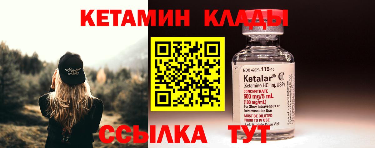 КЕТАМИН VHQ Изобильный