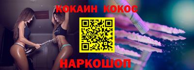 кокаин Конаково