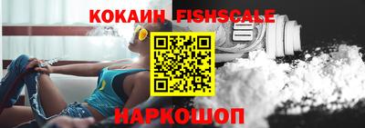 COCAINE Комсомольск-на-Амуре