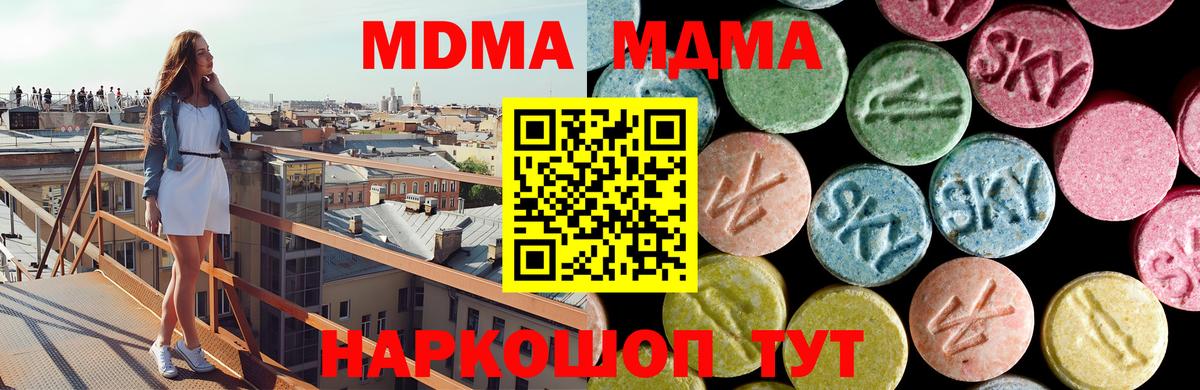 MDMA VHQ  МДМА  Изобильный  MDMA кристаллы  Вход с VPN 