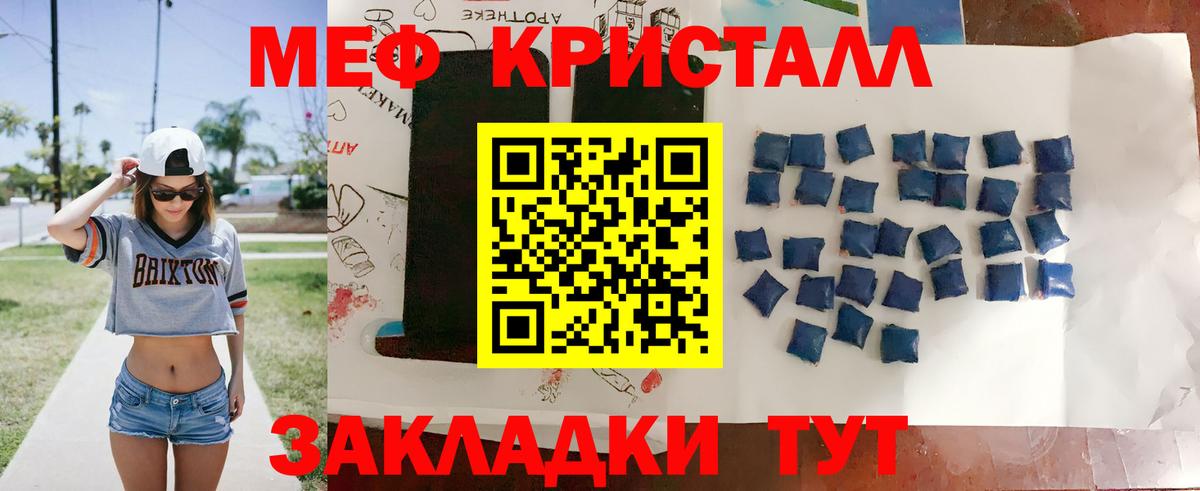 МЯУ-МЯУ кристаллы  МЯУ-МЯУ  Изобильный  МЯУ-МЯУ  МЕФ кристаллы  Вход с VPN 