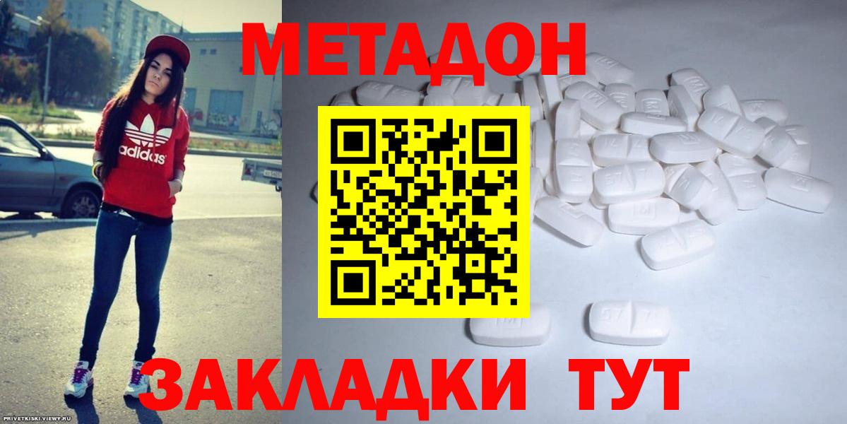 Метадон VHQ  Вход с VPN  Изобильный  mega ссылки  МЕТАДОН белоснежный 