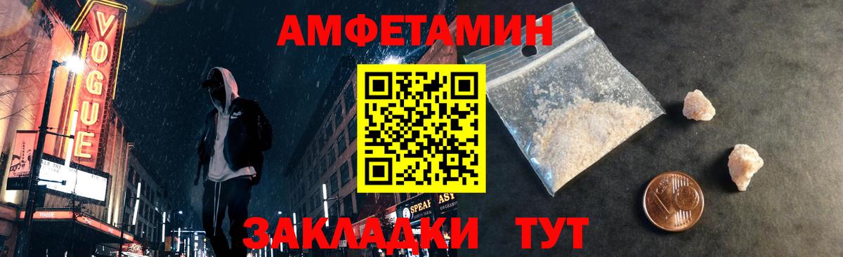 Изобильный  МЕТАМФЕТАМИН Methamphetamine  Вход с VPN 