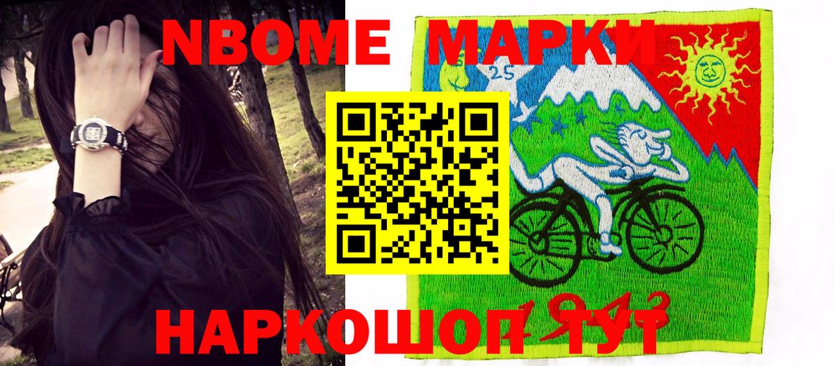 Наркотические марки 1,5мг Изобильный