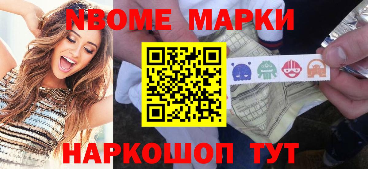 Изобильный  Марки 25I-NBOMe 1500мкг  Вход с VPN 