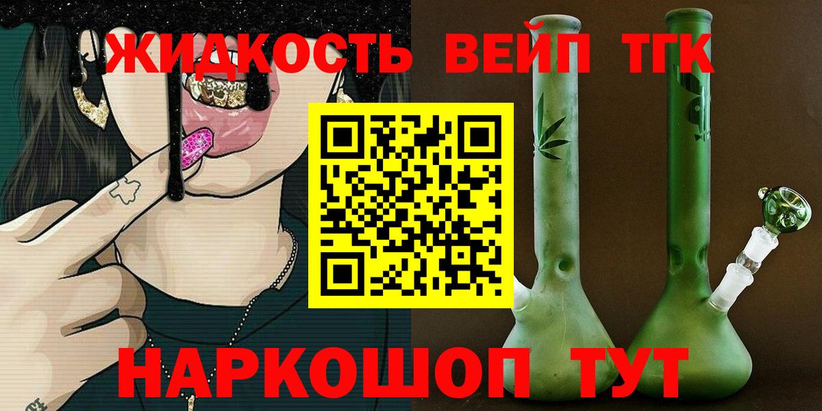 продажа наркотиков  ТГК гашишное масло  Вход с VPN  Изобильный  Дистиллят ТГК жижа 