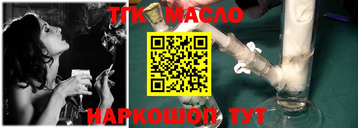 ТГК жижа Изобильный